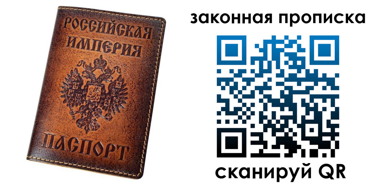 временная регистрация надежно в Белогорске