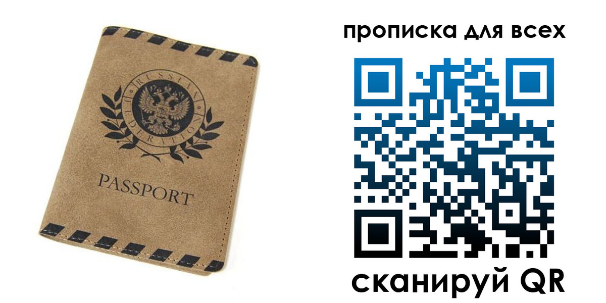 найти адрес прописки в Белогорске