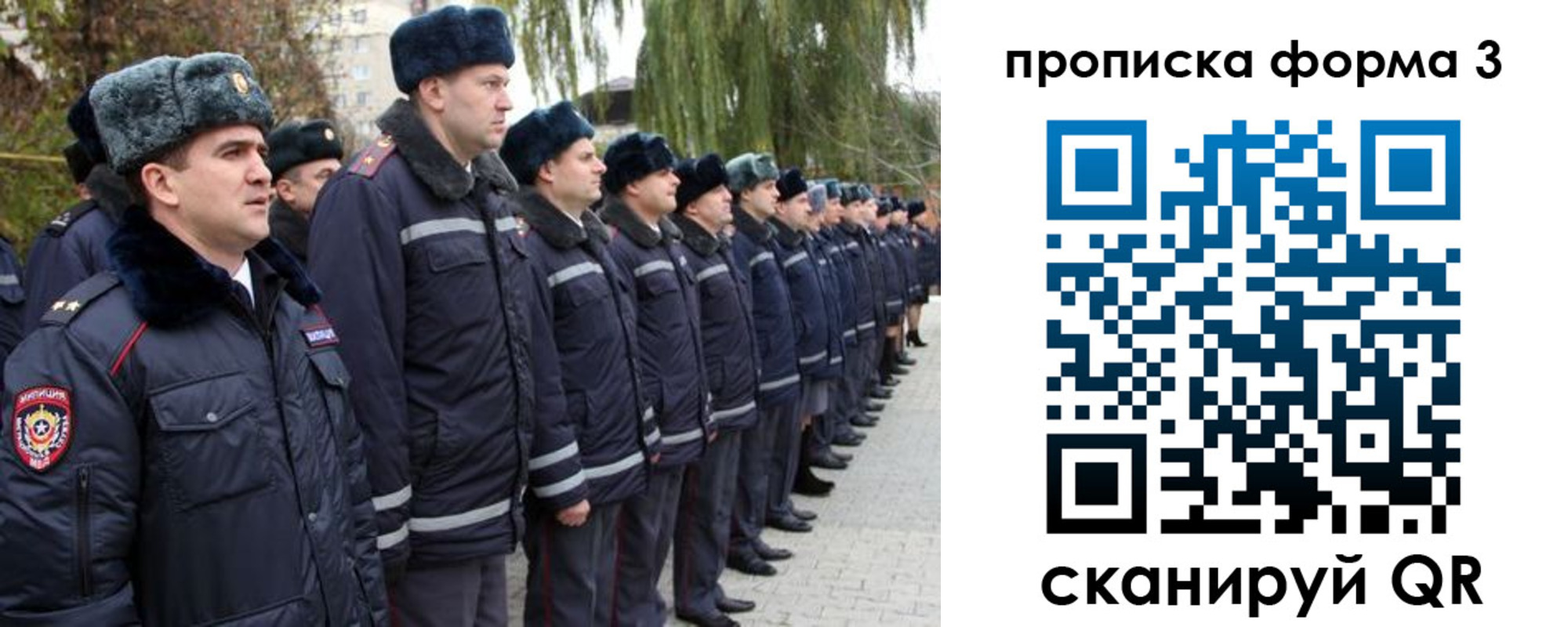 временная регистрация поиск в Белогорске