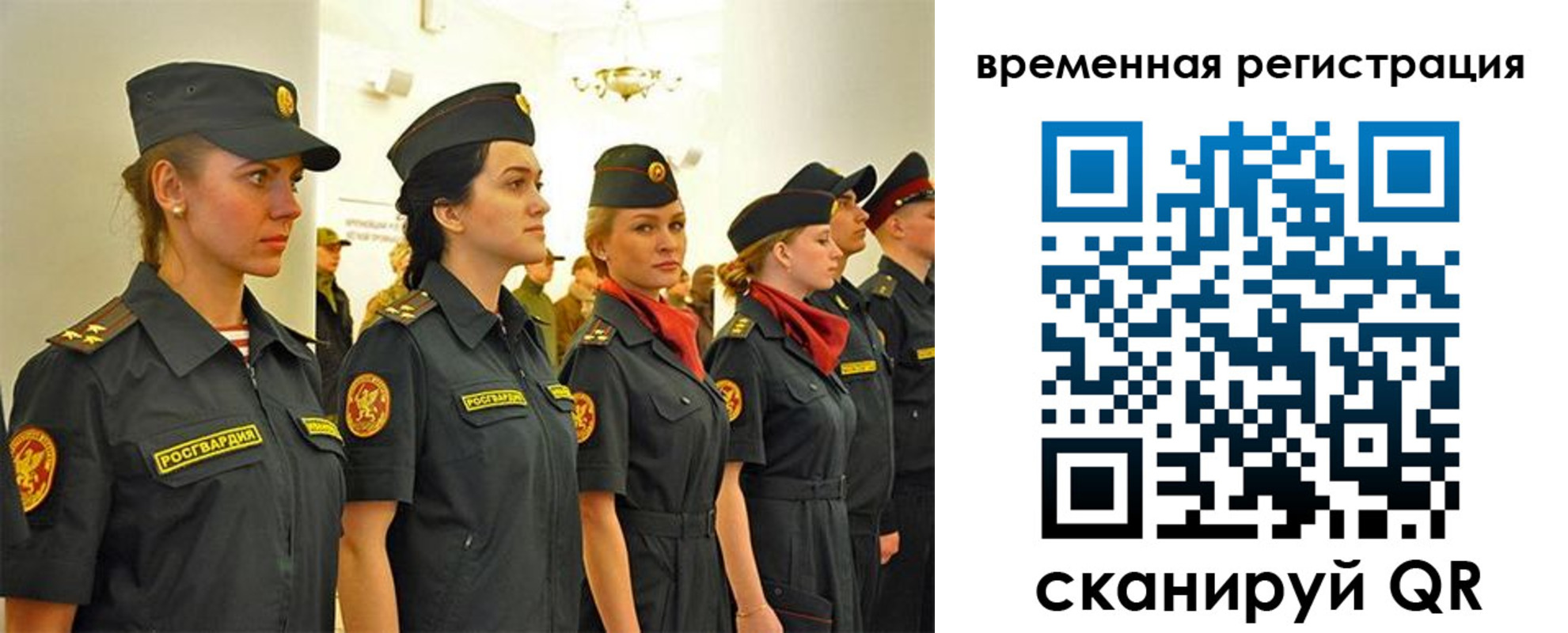временная регистрация законно в Белогорске