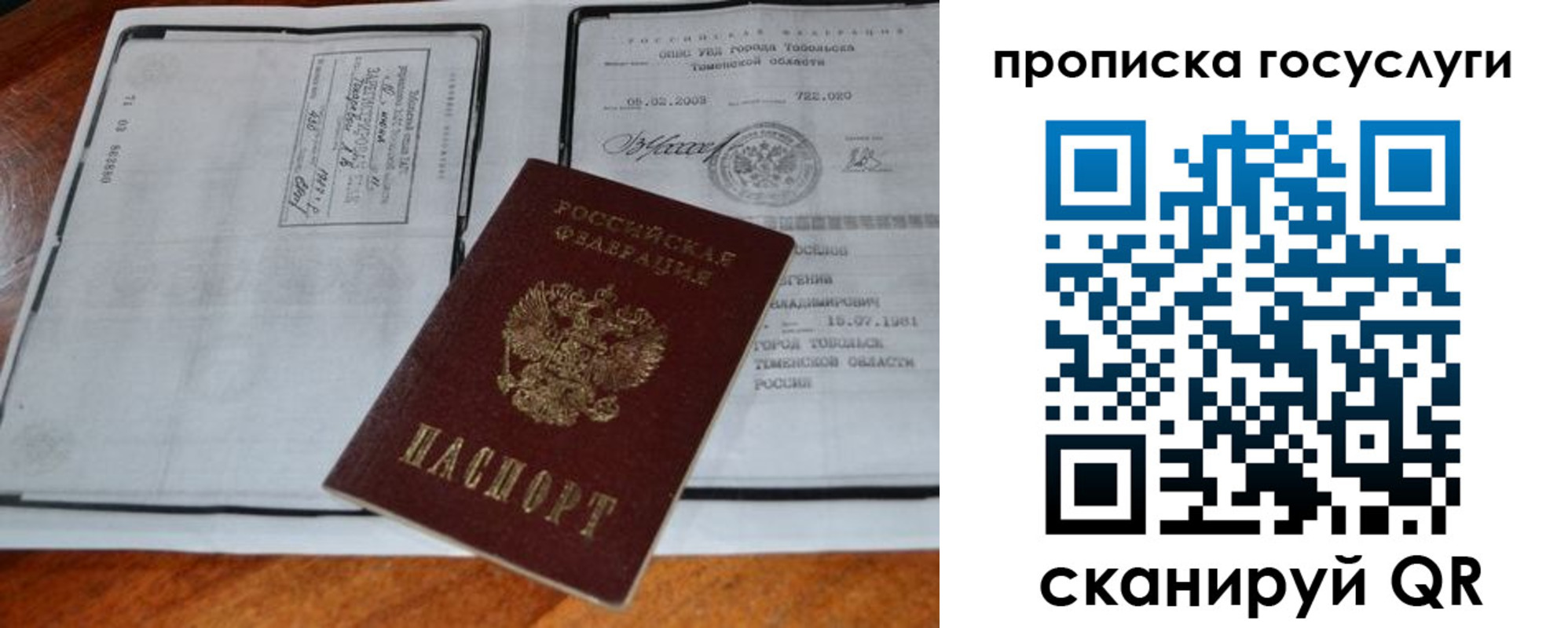 временная регистрация купить в Белогорске