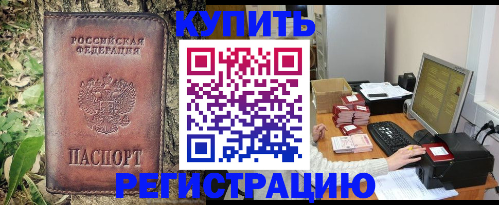 найти адрес прописки в Белогорске