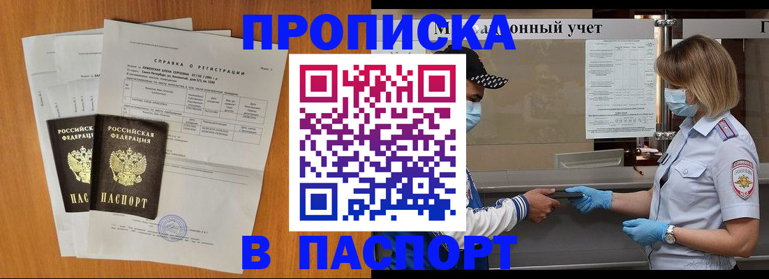 миграционный учет в Белогорске